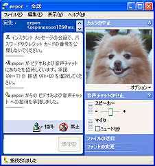 WindowsMessenger