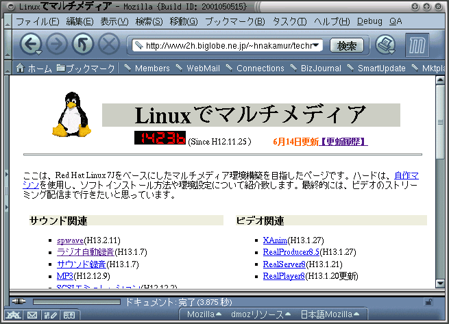 Mozilla画面