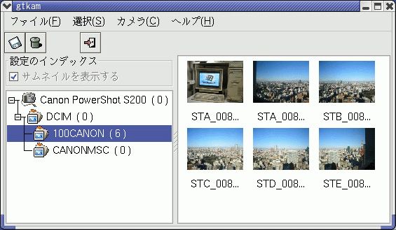 gtkam画面