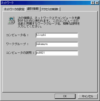 Windows設定画面