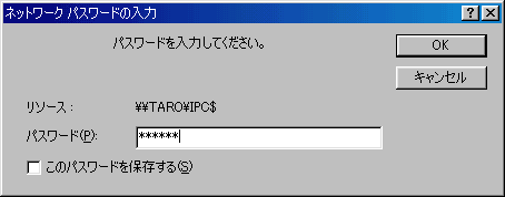 パスワード入力画面
