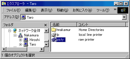 共有フォルダ画面
