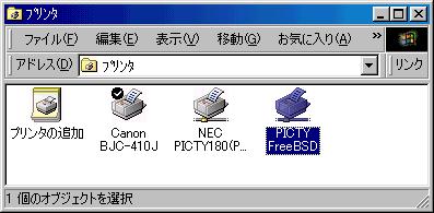 共有プリンタ画面