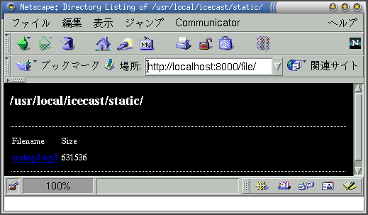 icecastでMP3ストリーミング