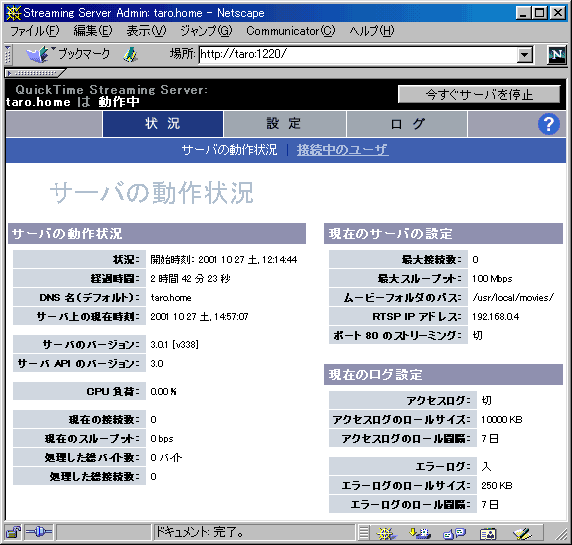 Streaming Server Admin���