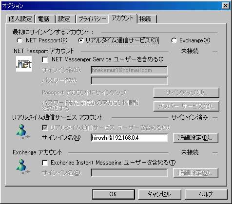 MSN Messenger�̐ݒ�1