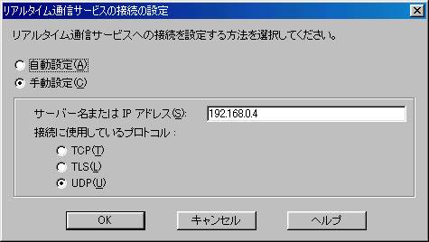 MSN Messenger�̐ݒ�2