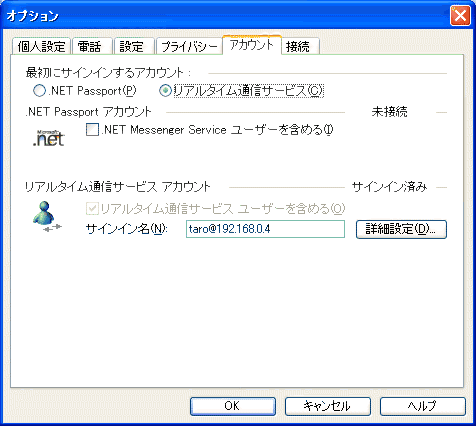 Windows Messenger�̐ݒ�1