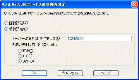Windows Messenger�̐ݒ�2