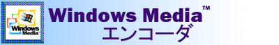 WindowsMedia